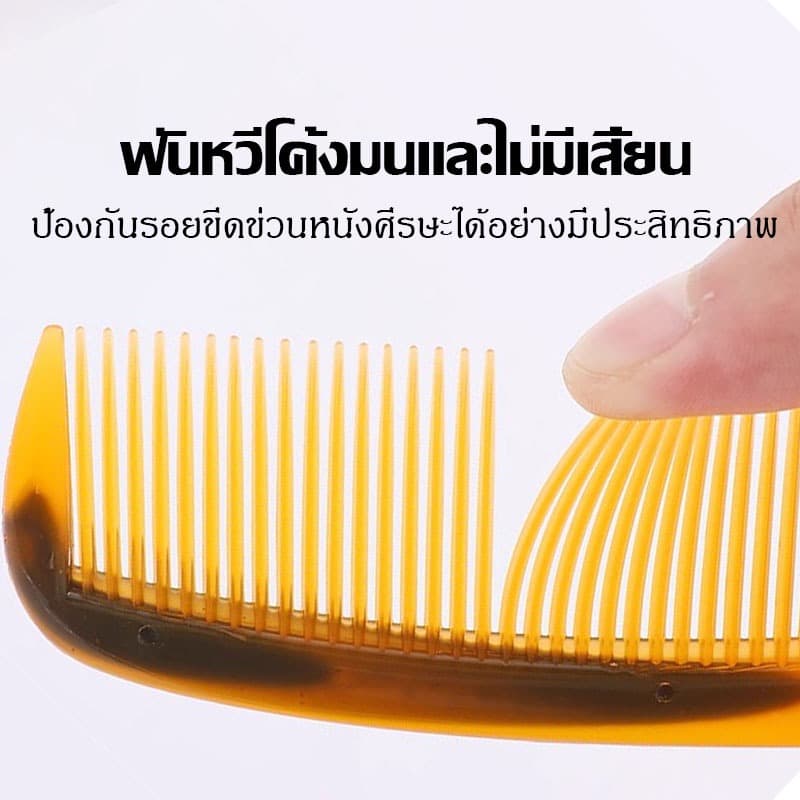 หวี หวีแปรง หวีผม หวีอเนกประสงค์ หวีพกพา หวีป้องกันไฟฟ้าสถิตย์ ฟันห่าง ฟันถี่ ใช้ดี เหนียว ทนทาน นิ่ม ไม่เจ็บหัว 1 ชิ้น รูปที่ 4
