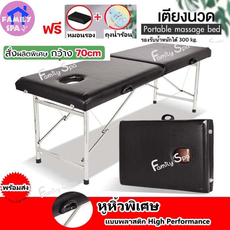 เตียงนวด SPA ใช้นวดตัว พับเก็บได้ สปา เสริมสวย Body Massage สักคิ้ว โครงสแตนเลส เบาะหนังPU สีดำ รูปที่ 2