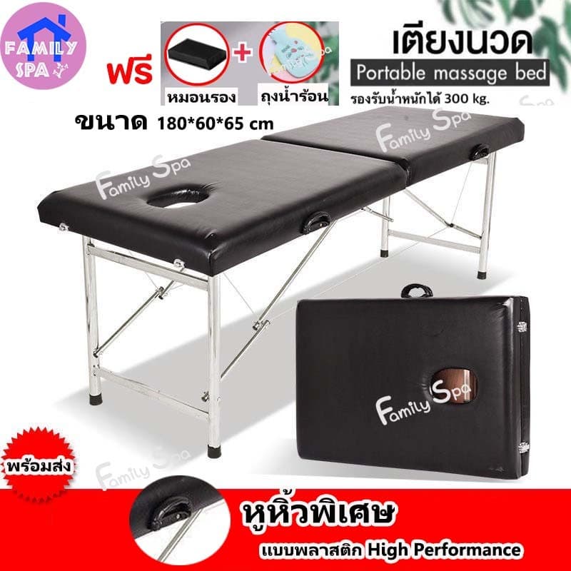 เตียงนวด SPA ใช้นวดตัว พับเก็บได้ สปา เสริมสวย Body Massage สักคิ้ว โครงสแตนเลส เบาะหนังPU สีดำ รูปที่ 1