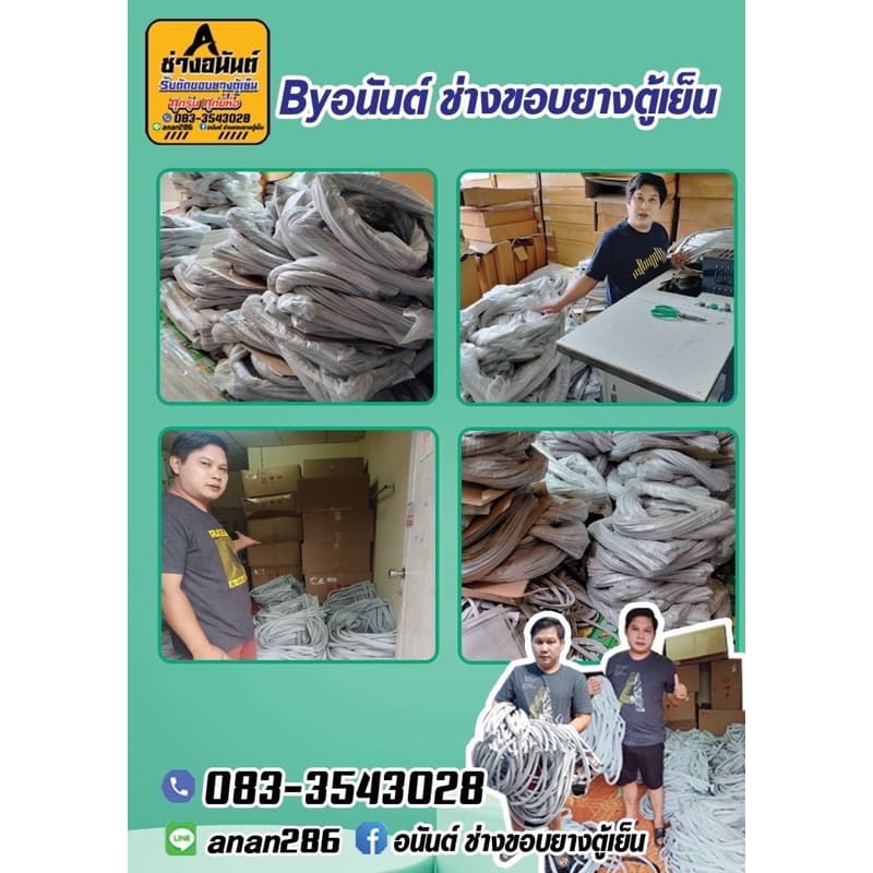 ขอบยางตู้เย็น TOSHIBAรุ่น GR-A16YZ,YZD รูปที่ 5