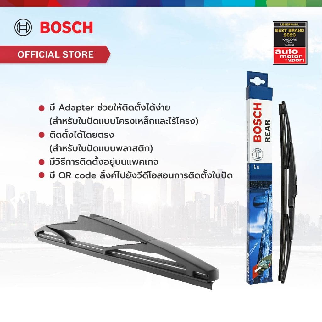 Bosch ใบปัดน้ำฝนกระจกหลัง ขนาด 14 นิ้ว รูปที่ 3
