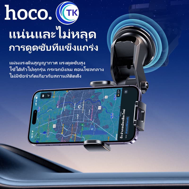 Hoco CA95 CA94 Car Holder ที่จับมือถือ ที่วางมือถือ ที่ยึดโทรศัพท์ติดรถยนต์ ที่จับโทรศัพท์ ที่วางโทรศัพท์ รูปที่ 4