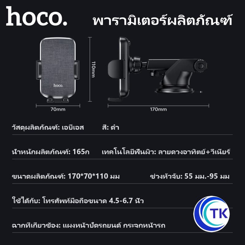 Hoco CA95 CA94 Car Holder ที่จับมือถือ ที่วางมือถือ ที่ยึดโทรศัพท์ติดรถยนต์ ที่จับโทรศัพท์ ที่วางโทรศัพท์ รูปที่ 6