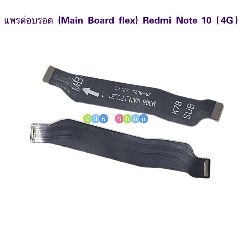 แพรต่อบรอด Redmi Note 10 Note 10s รูปที่ 1