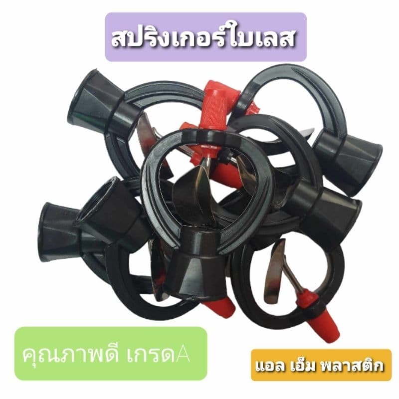 ***ถูกสุดๆ***สปริงเกอร์ใบสแตนเลส แพ็ค50ชิ้น รูปที่ 2