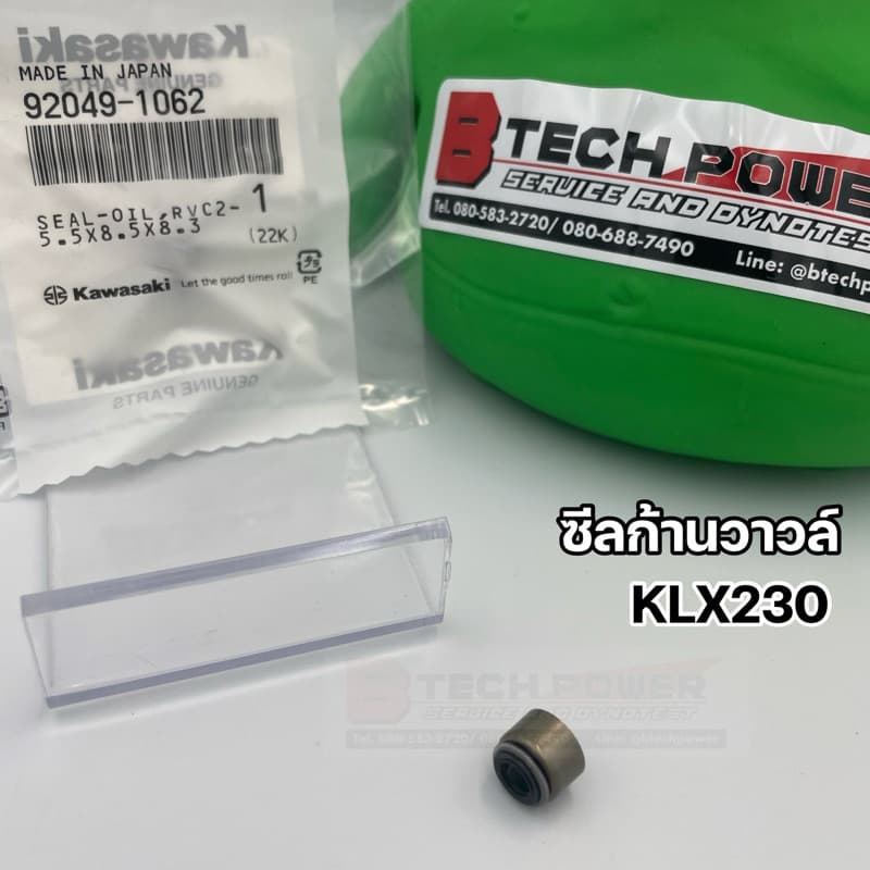ซีลก้านวาวล์ ซีลก้านวาล์ว KLX230 ตรงรุ่น แท้ เบิกศูนย์ Kawasaki รหัส 92049-1062 รูปที่ 1