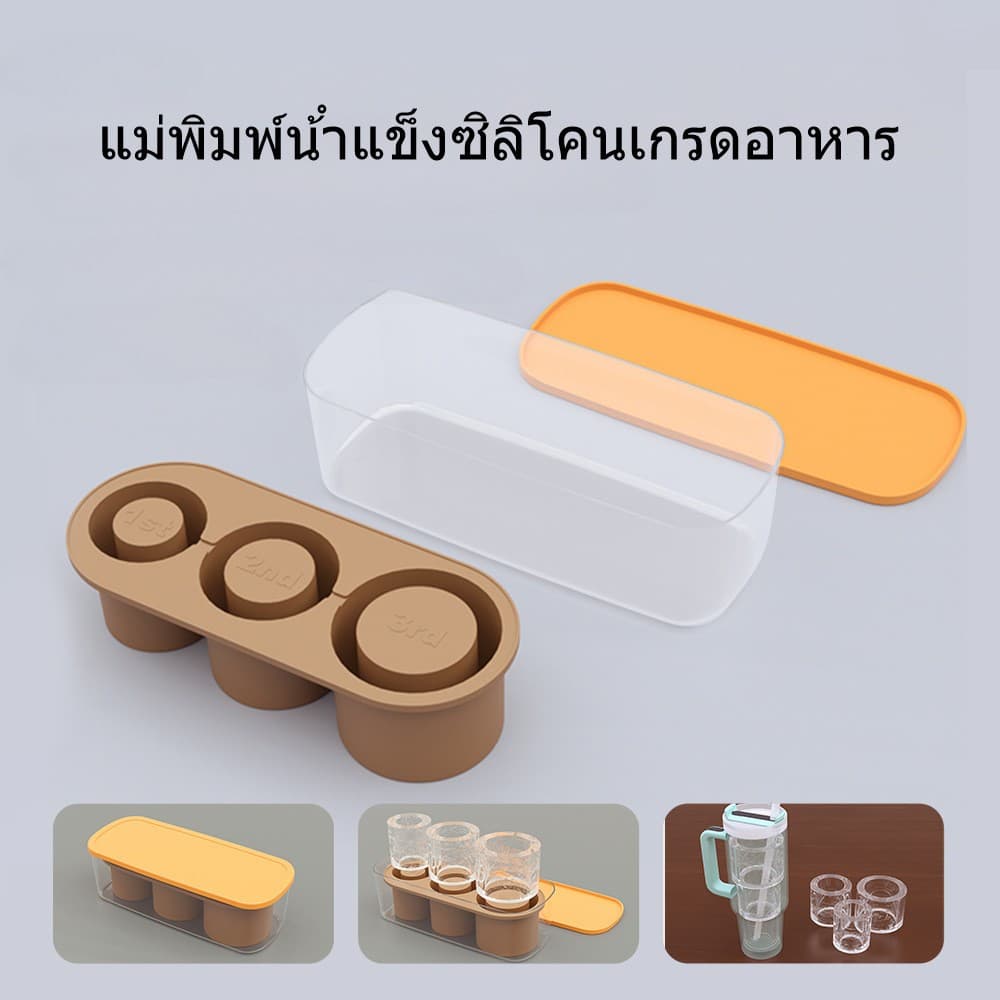 ทําน้ําแข็ง ทำน้ำแข็งซิลิโคน ทำน้ำแข็งก้อนเล็ก ถาดน้ําแข็ง silicone mold ใช้ได้กับ stanley Thermos cup รูปที่ 8