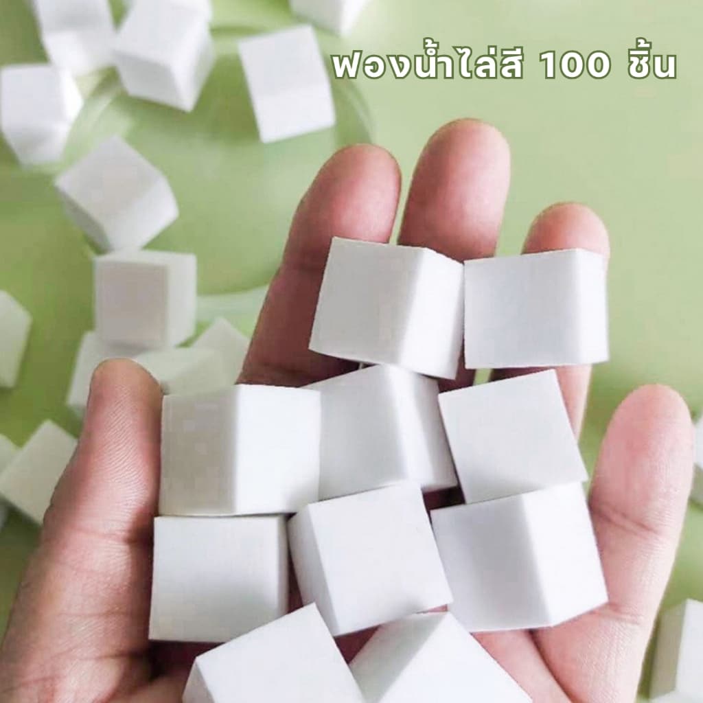 ฟองน้ำไล่สี ฟองน้ำสี่เหลี่ยมลูกเต๋า ขนาดเล็ก แพ็ค 100ชิ้น รูปที่ 4
