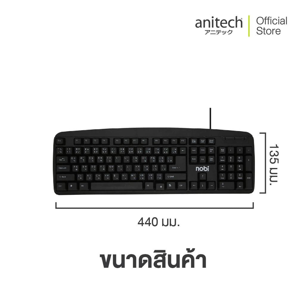 Anitech Keyboard Nobi รุ่น NK13 สายยาว 135 เซน สินค้ารับประกัน 1 ปี รูปที่ 2