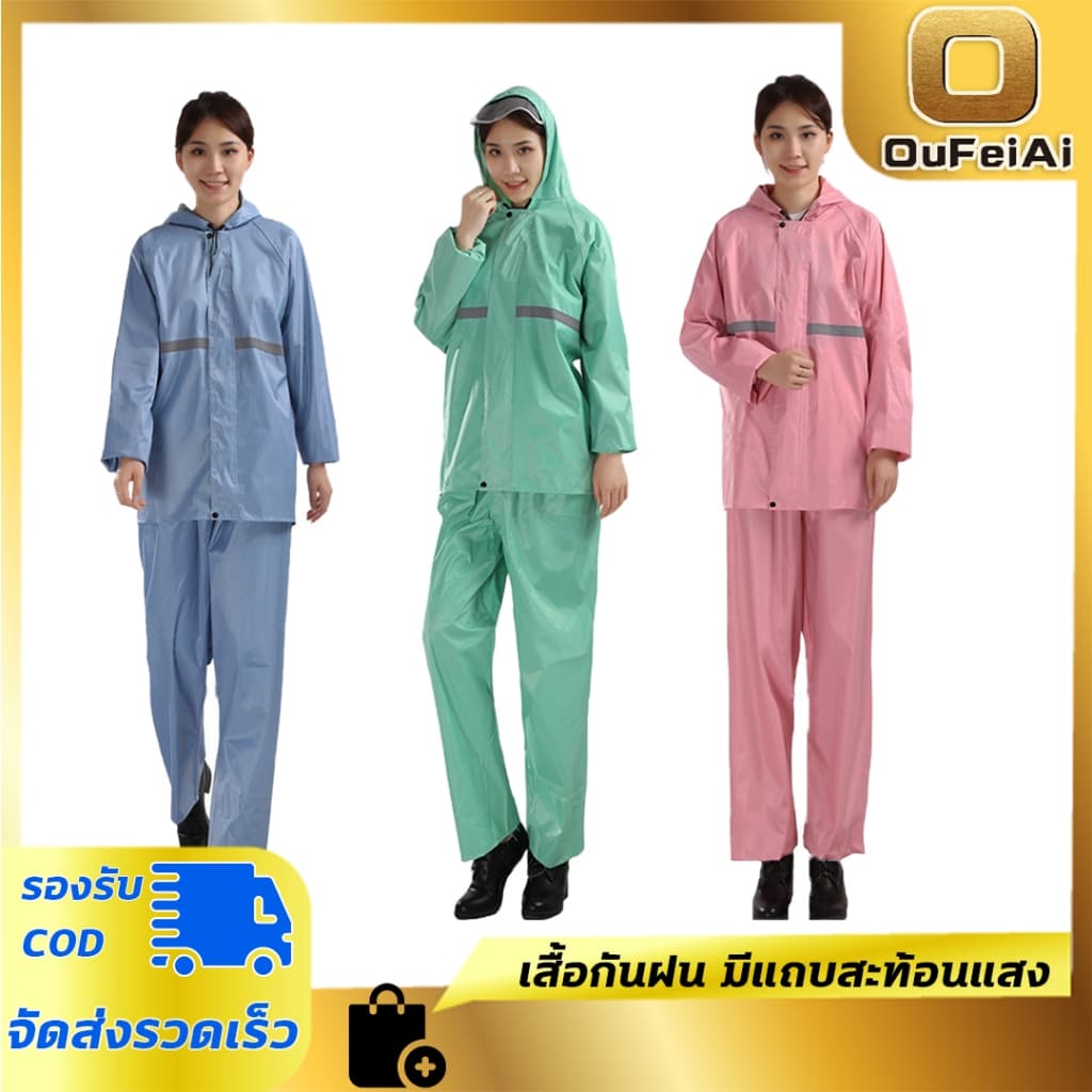 Oufeiai ชุดกันฝน เสื้อกันฝน มีแถบสะท้อนแสง มีแถบสะท้อนแสง รุ่น หมวกติดเสื้อ รูปที่ 1