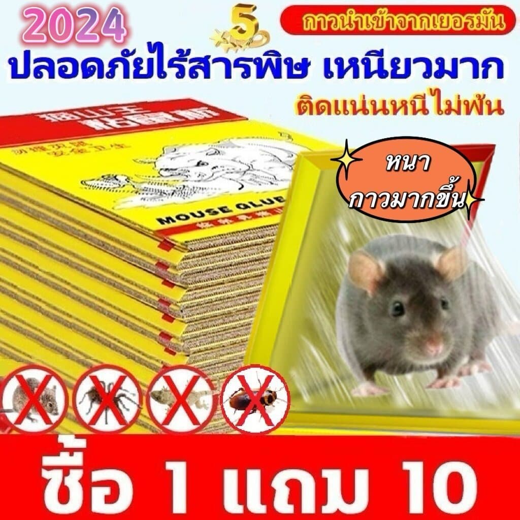 กาวดักแมลงวัน ไล่แมลงวัน 100แผ่น ติดแมลงวันตัวใหญ่ ใช้งานง่าย กาวแน่น กาวเต็มแผ่น มีสารล่อแมลง รูปที่ 2