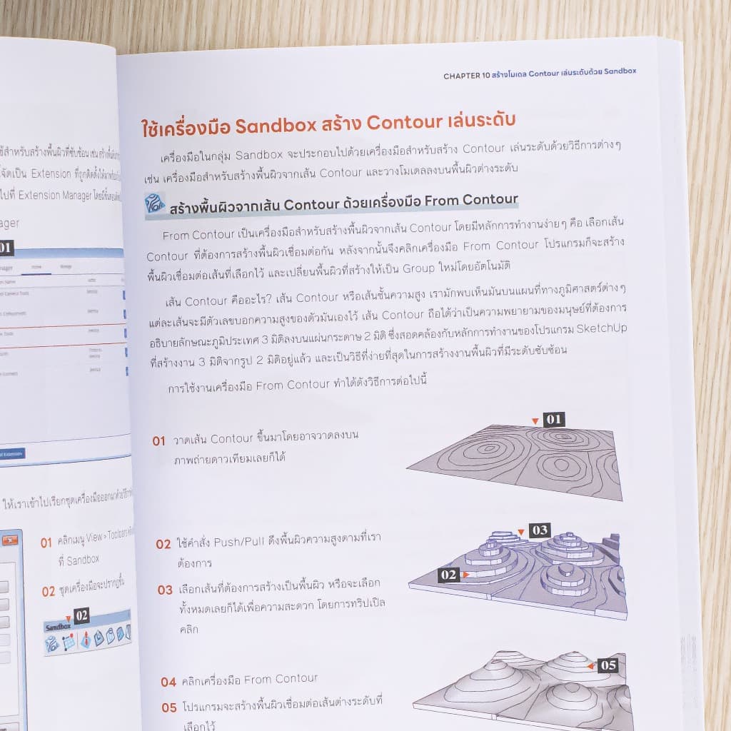 Infopress หนังสือ SketchUp 2024 Professional Guide/ หนังสือ AutoCAD 2025 Professional Guide รูปที่ 3