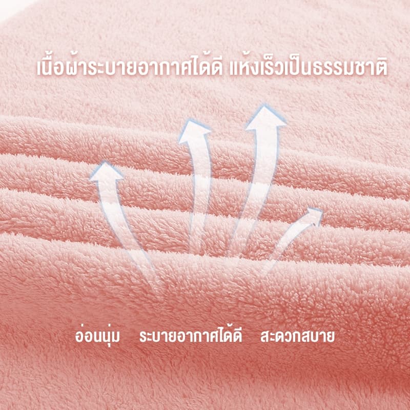COJOYE ผ้าเช็ดตัว ซื้อ1แถม1 70x140cm ผ้าขนหนูอาบน้ำ แถมฟรี 35x75ซม ผ้าเช็ดผม ซับน้ำดีขนไม่หลุด ผ้าขนนุ่ม รูปที่ 9