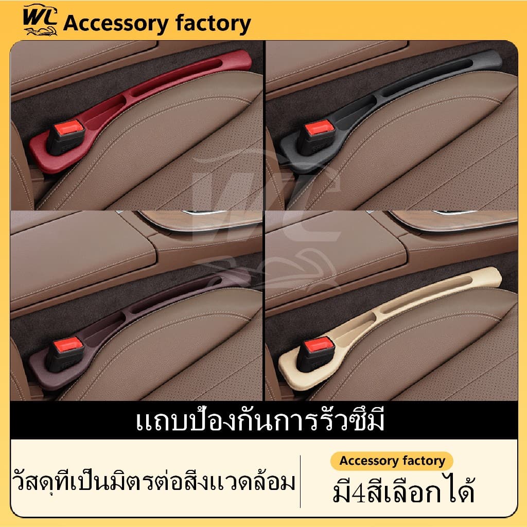 1 คู่ รถ ที่นั่ง ฟิลเลอร์ ด้านข้าง ตะเข็บ ปลั๊ก แถบ ป้องกันการรั่วไหล เติม แถบ ตกแต่งภายในรถ ช่องว่างที่นั่ง อุปกรณ์ตกแต รูปที่ 1