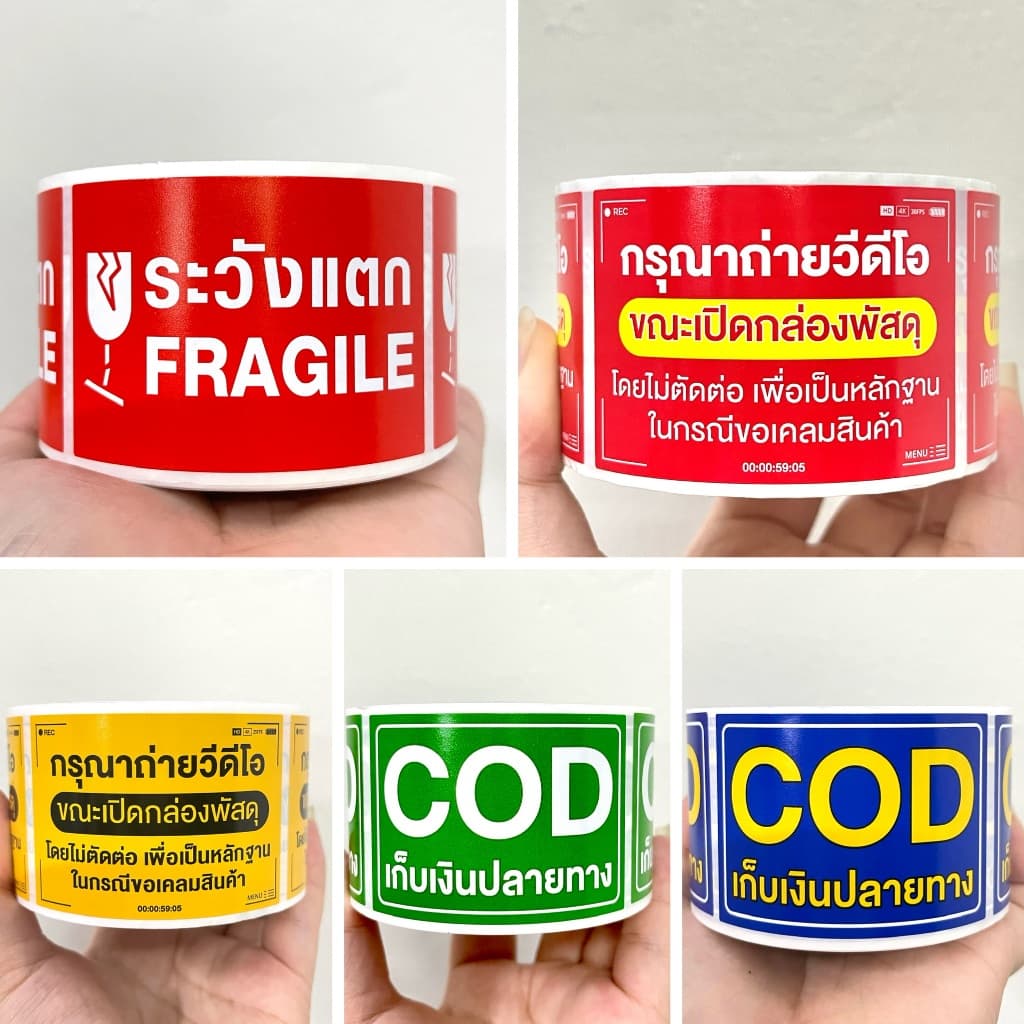 สติ๊กเกอร์วิดีโอ เลขมงคล สติ๊กเกอร์ระวังแตก สติกเกอร์พัสดุ Fragile สติกเกอร์Cod รูปที่ 2