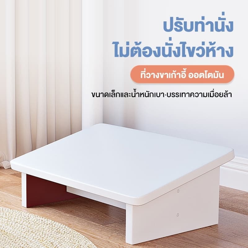 ที่วางเท้า 30*24*15cm ที่พักขา บรรเทาความเหนื่อยล้า แช่เท้า นวดฝ่าเท้า ที่พักเท้าใต้โต๊ะ Footrest รูปที่ 6