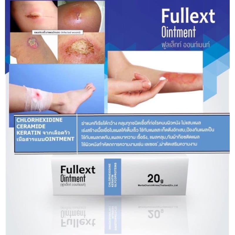 Fullext Ointment / Lobenate Invigorate Skin Gel / Dermiskin 30g Skin Ointment / Lobenate คัน ผิวอักเสบ แผลสด แผลกดทับ รูปที่ 7