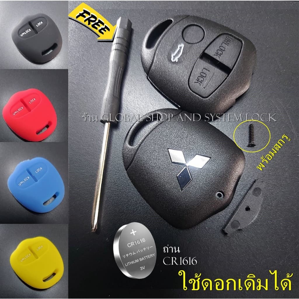 กรอบกุญแจ Mitsubishi Triton Pajero Mirage Attrage Space Wagon Lancer รูปที่ 2