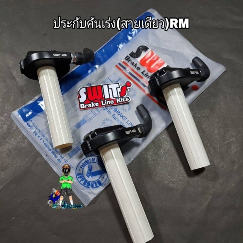 ประกับคันเร่ง Swits RM งานSwitsแท้100% ไม่ทดรอบ รูปที่ 5