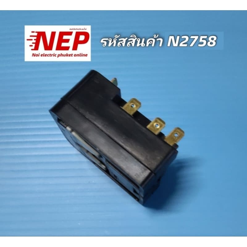 N2758 ชุดรีเลย์โอเวอร์โหลดตู้เย็นอีเลคโทรลักซ์,ใช้แทน QP3-15A-G9 รุ่นETB2300PE,ETB2100PE,ETB2102MG,ETB3200PE สินค้าใหม่ รูปที่ 3