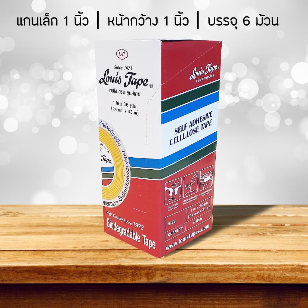เทปใส หลุยส์ Louis tape ยาว 36หลา แกน1นิ้วและ3 นิ้ว หน้า1/2 3/4 1นิ้ว รูปที่ 5