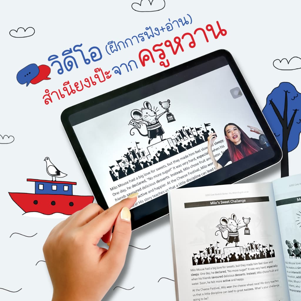 หนังสือศัพท์ 3,000 คำและ นิทานภาษาอังกฤษ รูปที่ 5