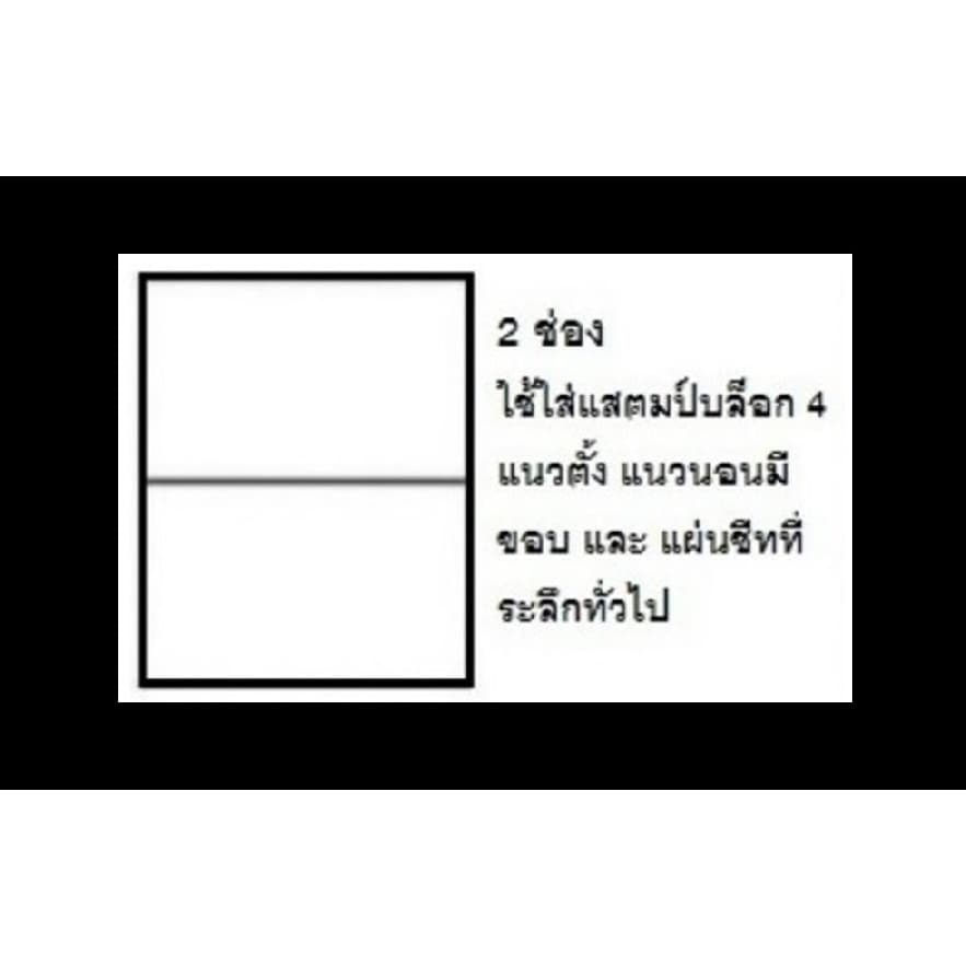 AAP - แผ่นเก็บแสตมป์ มีให้เลือก 1 - 7 ช่อง - ขนาด A4 คุณภาพดี - แผ่นสะสมสตมป์ แผ่นใส่แสตมป์ ไส้เติม แผ่นเติม รูปที่ 4
