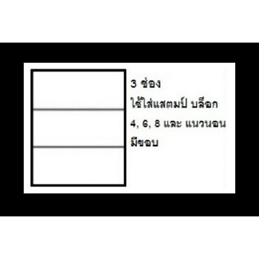 AAP - แผ่นเก็บแสตมป์ มีให้เลือก 1 - 7 ช่อง - ขนาด A4 คุณภาพดี - แผ่นสะสมสตมป์ แผ่นใส่แสตมป์ ไส้เติม แผ่นเติม รูปที่ 5