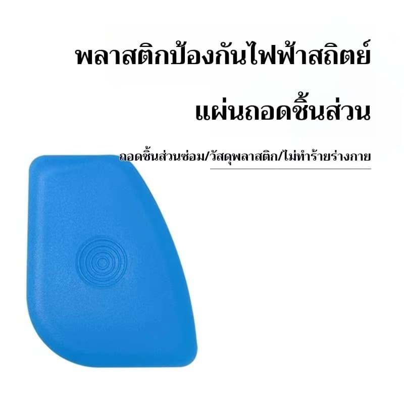 พลาสติก แกะหน้าจอ งัดจอ งัดแพรต่างๆ รูปที่ 1