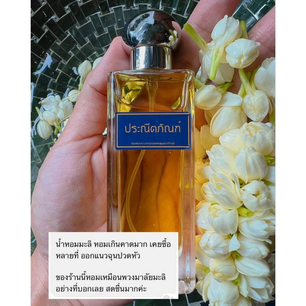 น้ำปรุงกลิ่นดอกมะลิ 30mL รูปที่ 2
