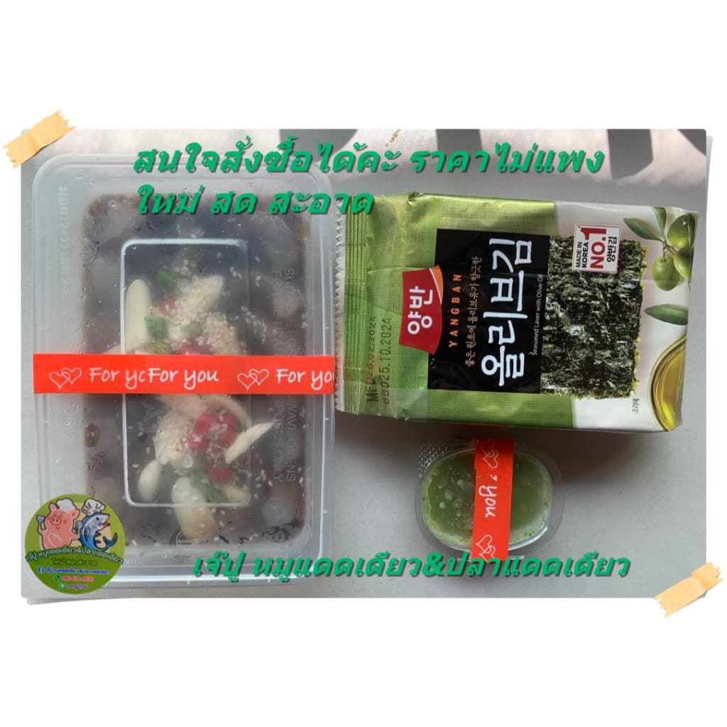 กุ้งดองซีอิ้วเกาหลี ใหม่ สด สะอาด แถมน้ำจิ้มซีฟูด รูปที่ 2