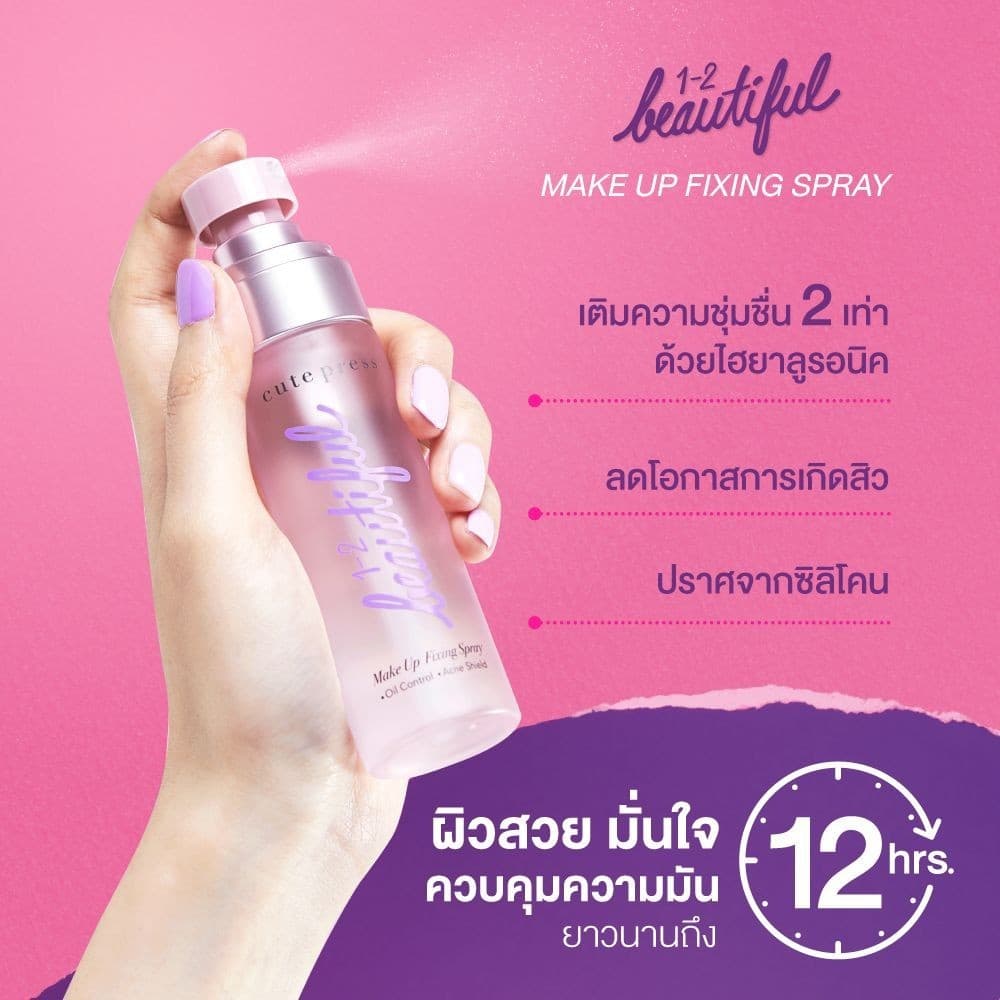 Cute Press-1-2-Beautiful Fixing Spray 60ml. สเปรย์ล็อกเมคอัพ รูปที่ 3