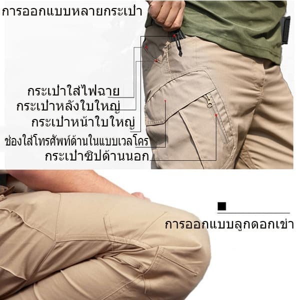 กรุงเทพจัดส่งสินค้า IX7กางเกงยุทธวิธีผู้ชาย หลายกระเป๋า กันน้ำ ดูดซับเหงื่อ ชุดฝึกซ้อม ดูดซับเหงื่อ S-5XL รูปที่ 4