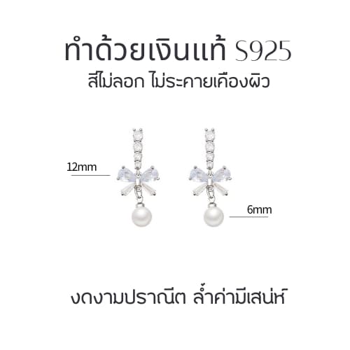 MEET ต่างหูเงิน Smile girl ต่างหูมุก ต่างหูแฟชั่น ตุ้มหูผู้หญิง ต่างหูมุก ตุ้มหูเงิน รูปที่ 5