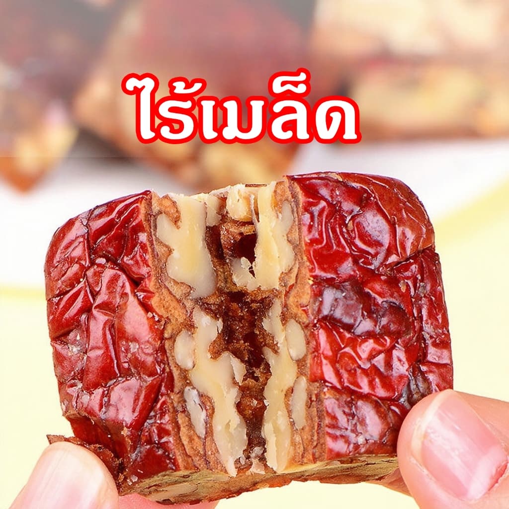 Yuumi_snack พายพุทราจีนสอดใส้วอลนัท เกรดพรีเมียมนำเข้า หวานธรรมชาติ พุทราสอดไส้วอลนัทธรรมชาติพร้ ไร้น้ำตาล ไร้สารกันบูด รูปที่ 4