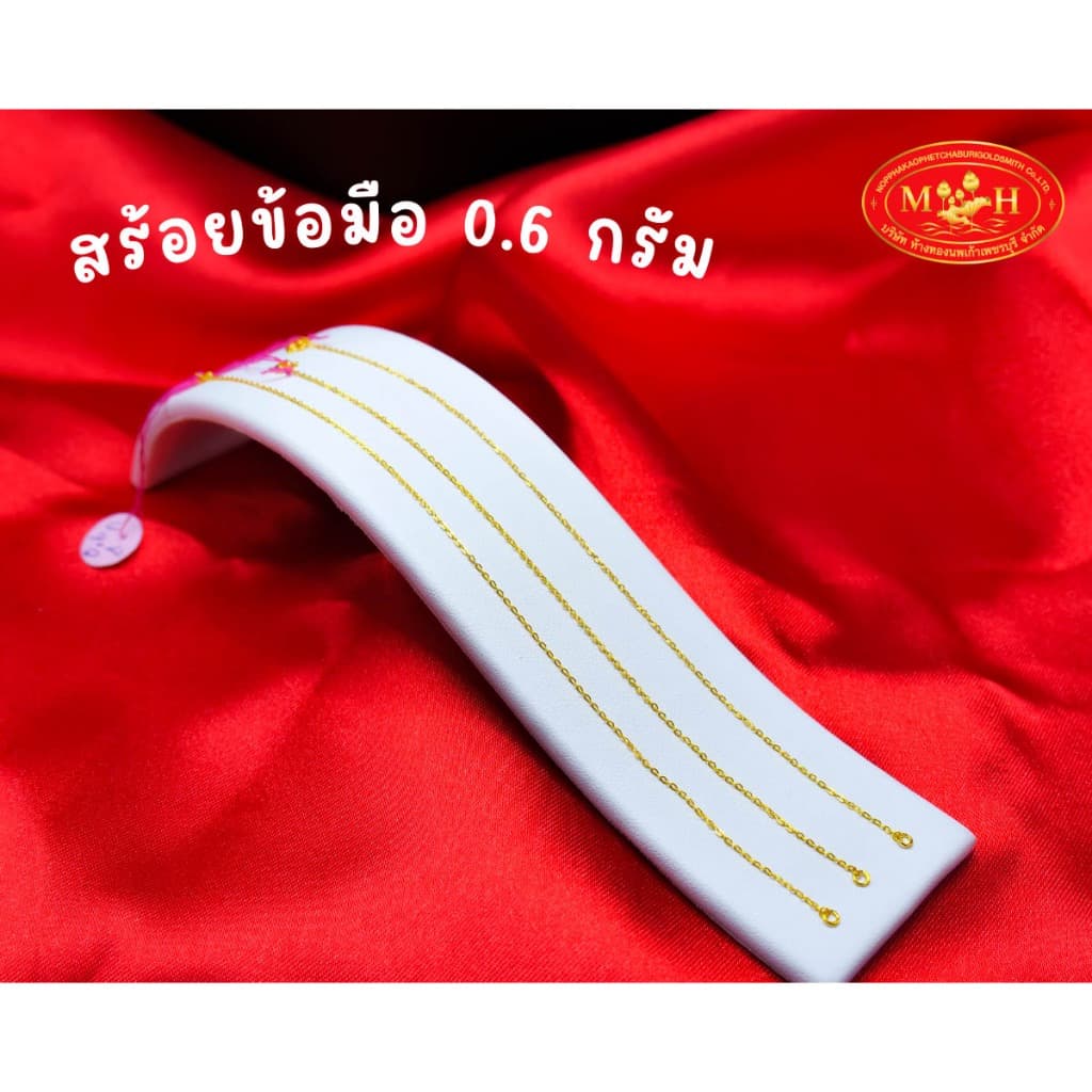 สร้อยข้อมือทอง 0.6 กรัม ทองคำแท้ 96.5% ผ่อน Spaylater 0% 12ด เลือกลายได้ ห้างทองนพเก้า มีใบรับประกัน รูปที่ 6