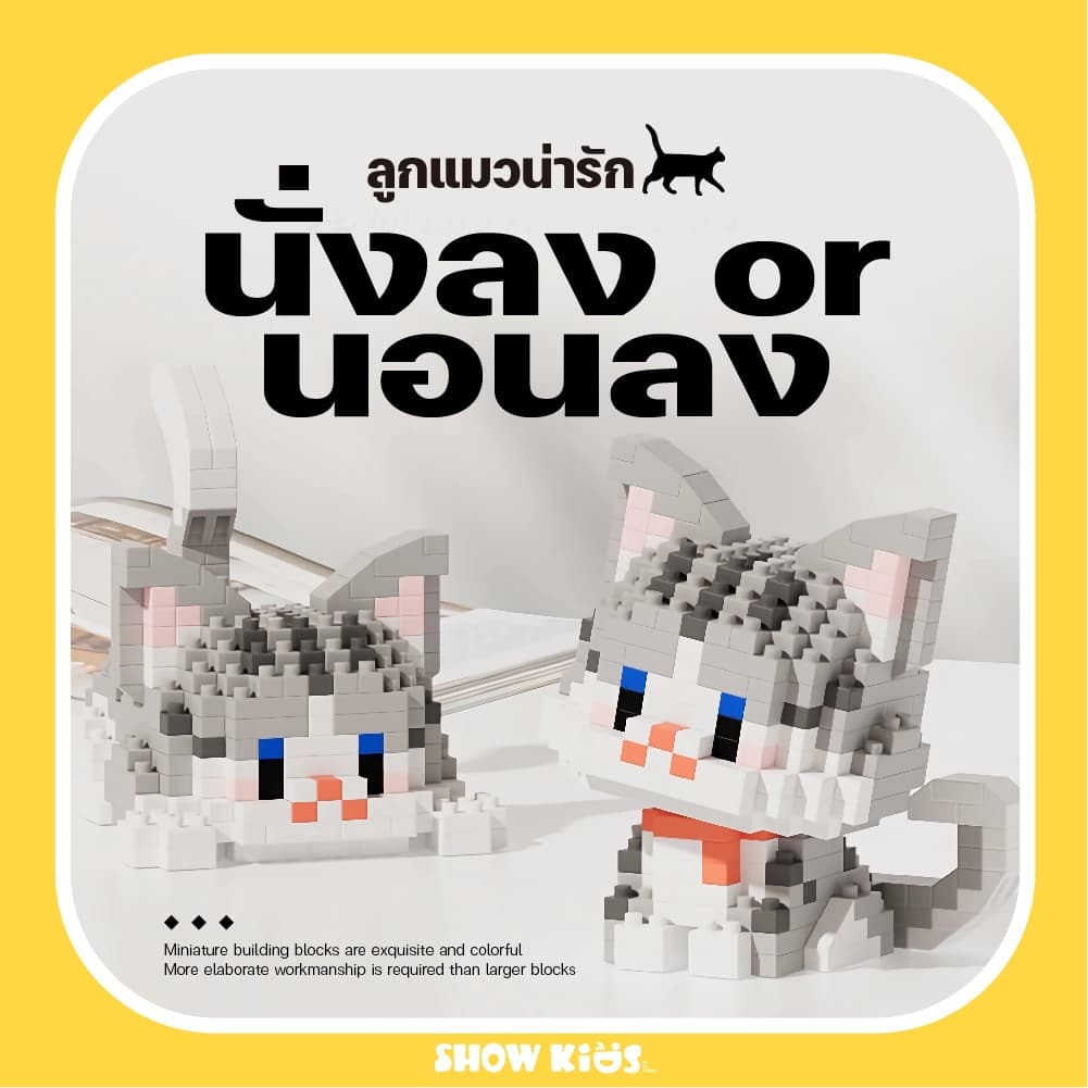 ตุ๊กตาการ์ตูนลูกแมว บล็อกตัวต่อ อนุภาคขนาดเล็ก ของเล่นเครื่องประดับ สร้างสรรค์ สําหรับเด็กผู้หญิง รูปที่ 6