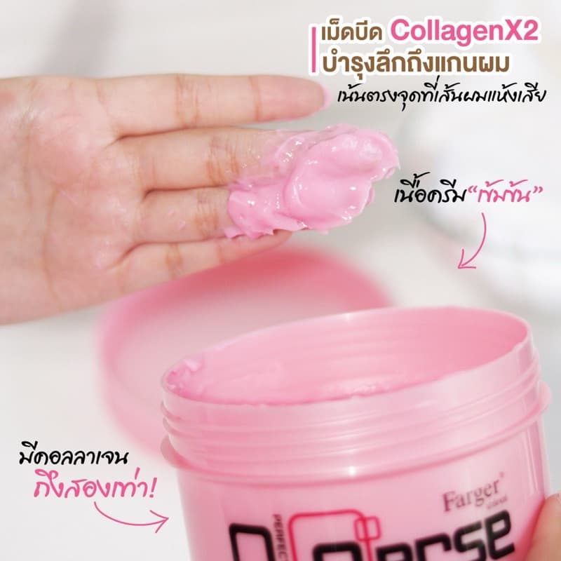 Farger ทรีทเม้นท์โอเนิร์ส สูตรเข้มข้น สำหรับผมแห้งเสียและผ่านการทำเคมีFarger O Nerse Treatment รูปที่ 4