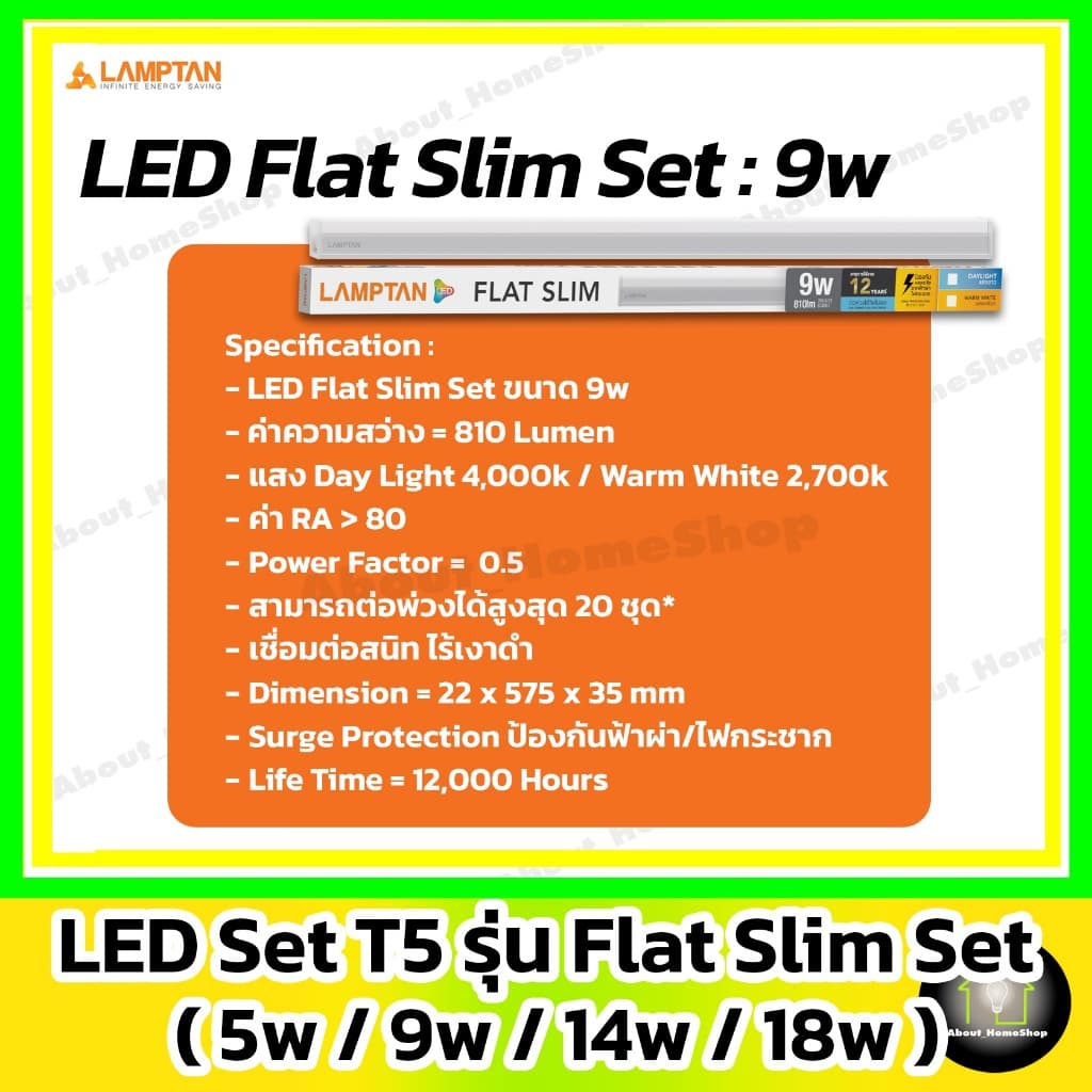 LAMPTAN - LED Flat Slim Set : 5w 9w 14w 18w รูปที่ 6