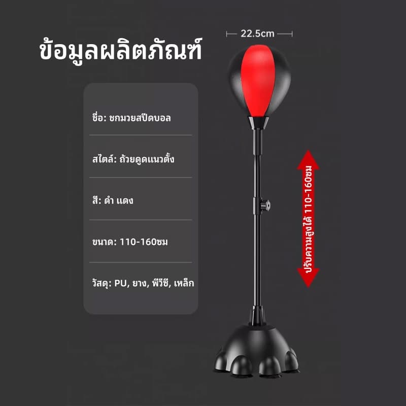 Boxing Reaction Ball Speed ​​Ball ในครัวเรือน Tumbler เด็กผู้ใหญ่ Boxing Target กระสอบทรายฝึกหลบอุปกรณ์การฝึกอบรม รูปที่ 5