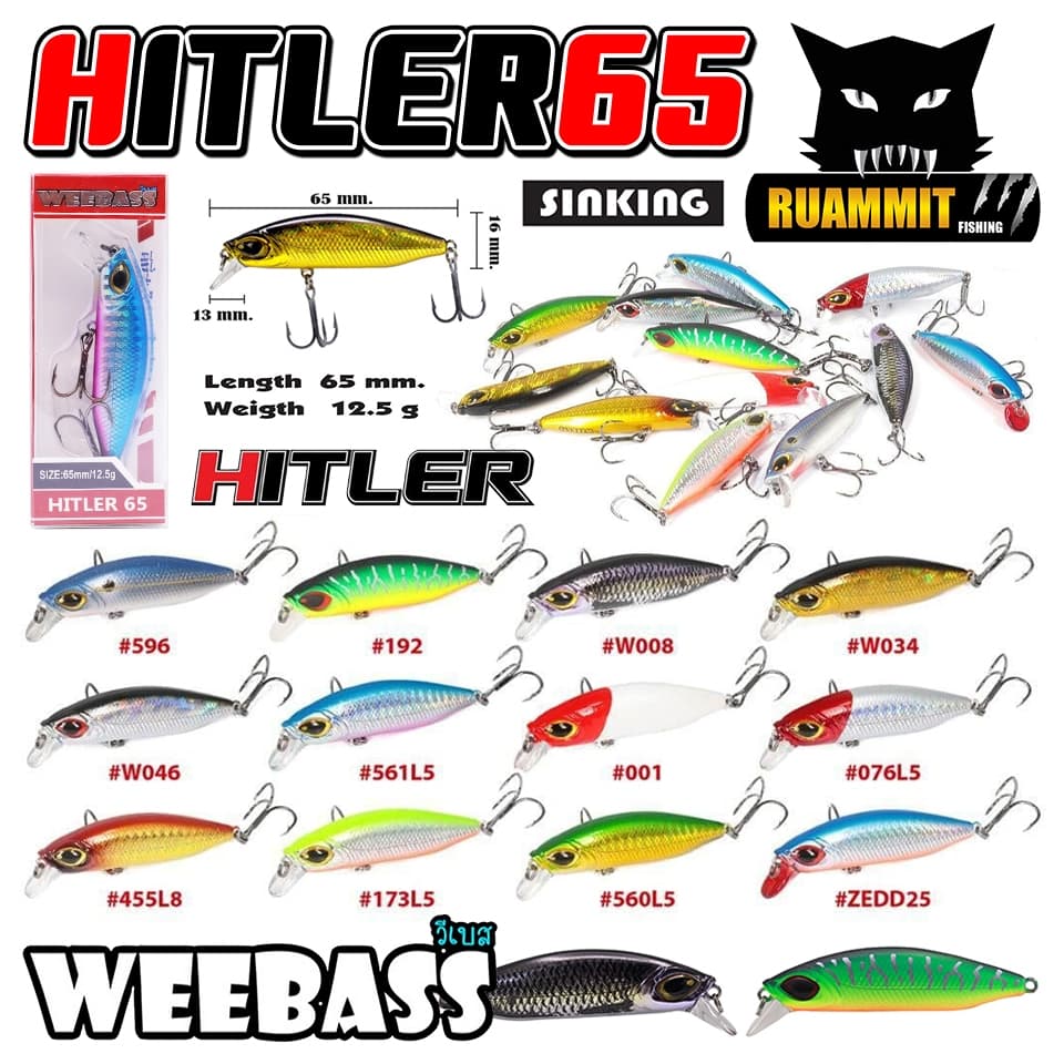 เหยื่อปลั๊กดำน้ำวีแบส รุ่น HITLER 65 SINKING by WEEBASS LURE รูปที่ 1