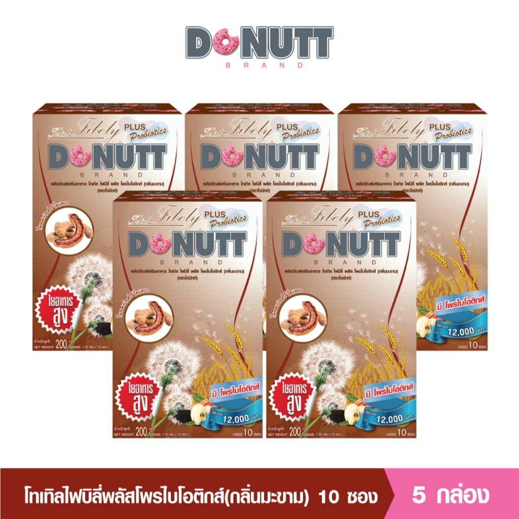 Donutt Brand ดีท็อกซ์ โพรไบโอติกส์ Donutt fiber โทเทิล ไฟบีลี่ พลัส โพรไบโอติกส์ ไฟเบอร์ กลิ่นมะขาม 5 กล่อง รูปที่ 1