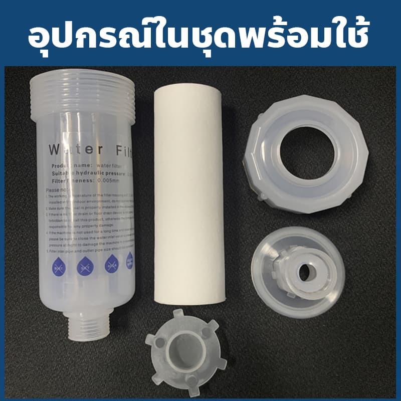 กรองน้ำฝักบัว ไส้กรองน้ำ น้ำประปา ฟิลเตอร์กรองน้ำ เปลี่ยนไส้กรอง กระบอกกรอง+ไส้สำรอง รูปที่ 2