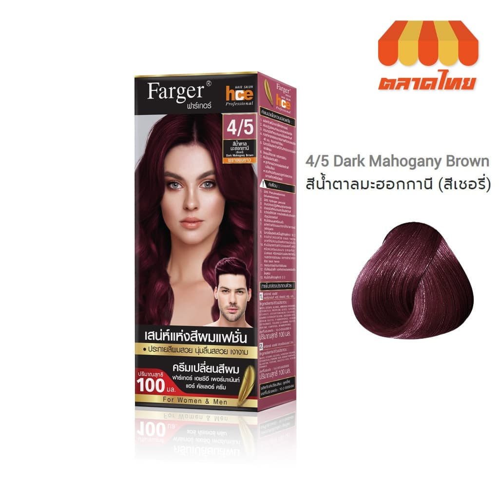 สีย้อมผม ฟาร์เกอร์ โทนสีธรรมชาติ/สีน้ำตาล Farger Natural/Brown Hair Color 100 ml. รูปที่ 3