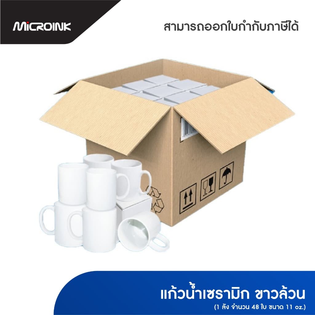 แก้วขาวสำหรับสกรีนซับ ซื้อยกลังถูกกว่า แก้วน้ำเซรามิกสีขาวล้วน เกรด A ขนาด 11 oz รูปที่ 1