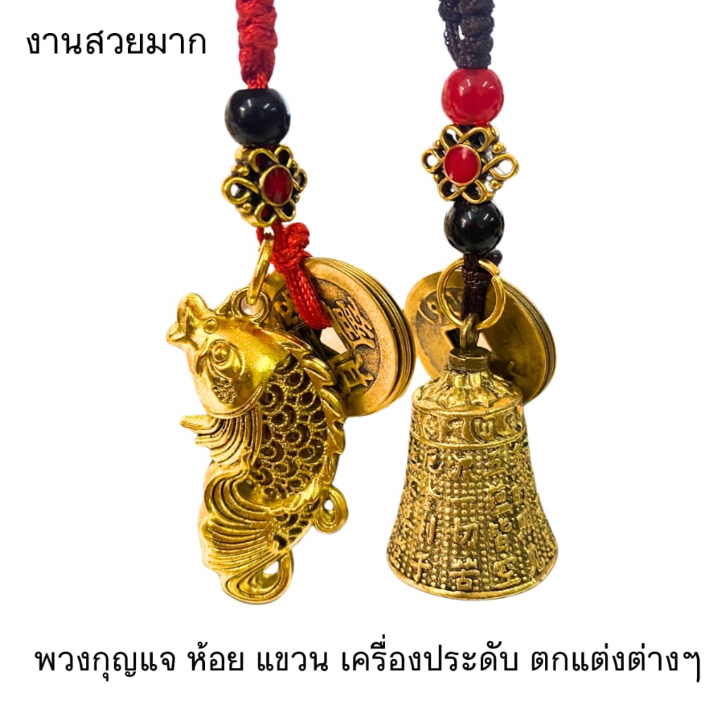 P740 พวงกุญแจ มงคล อลูมิเนียมชุบ เครื่องราง นำโชค ระฆัง ปี่เซียะ น้ำเต้าดูดทรัพย์ กุญแจ แขวน กระเป๋า สไตล์ zx SP รูปที่ 2