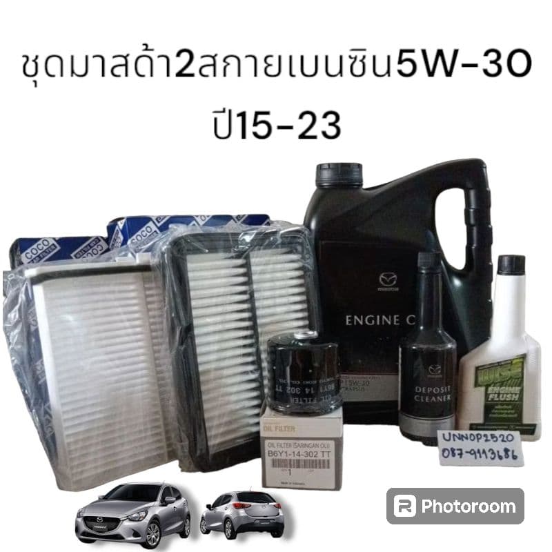 ชุดน้ำมันเครื่องมาสด้า2สกายแอคทีฟเบนซิน5W-30สังเคราะห์แท้100% รูปที่ 1