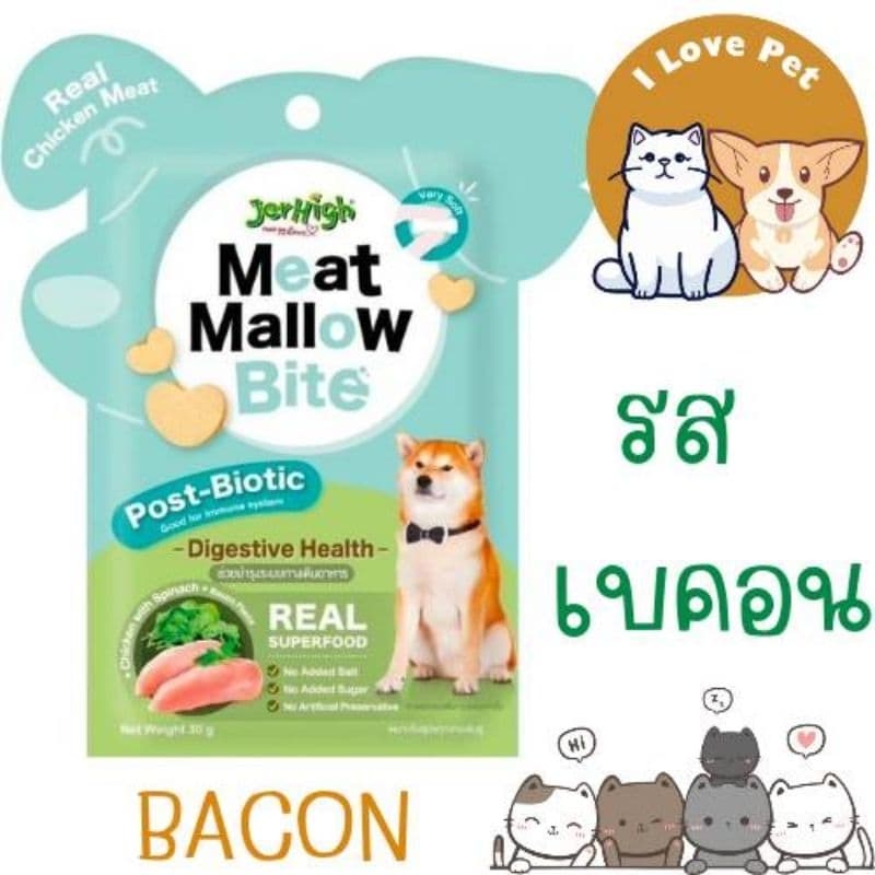 Meat Mellow Bite มีทเมลโล่ไบรท์ ขนมเนื้อไก่เสริมภูมิคุ้มกัน อร่อยและมีประโยชน์ 1ซอง รูปที่ 3