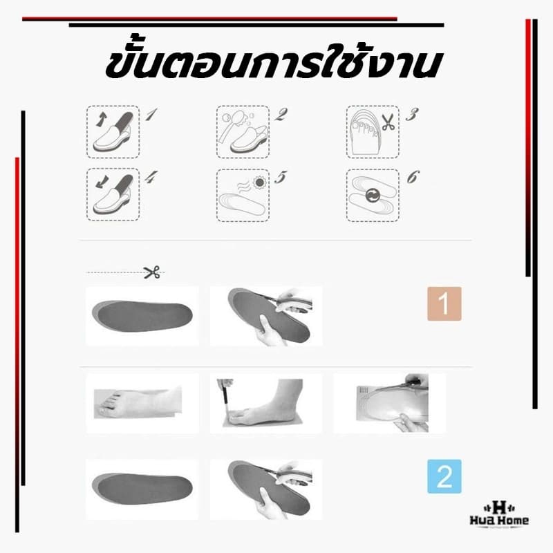 แผ่นเสริมรองเท้า ลดอาการปวดเมื่อยเท้า รองช้ำ นุ่มสบายเท้า แพ็ค 1 คู่ เพื่อสุขภาพ สำหรับวิ่ง/ออกกำลังกาย ตัดขอบได้ตามไซส์ รูปที่ 5