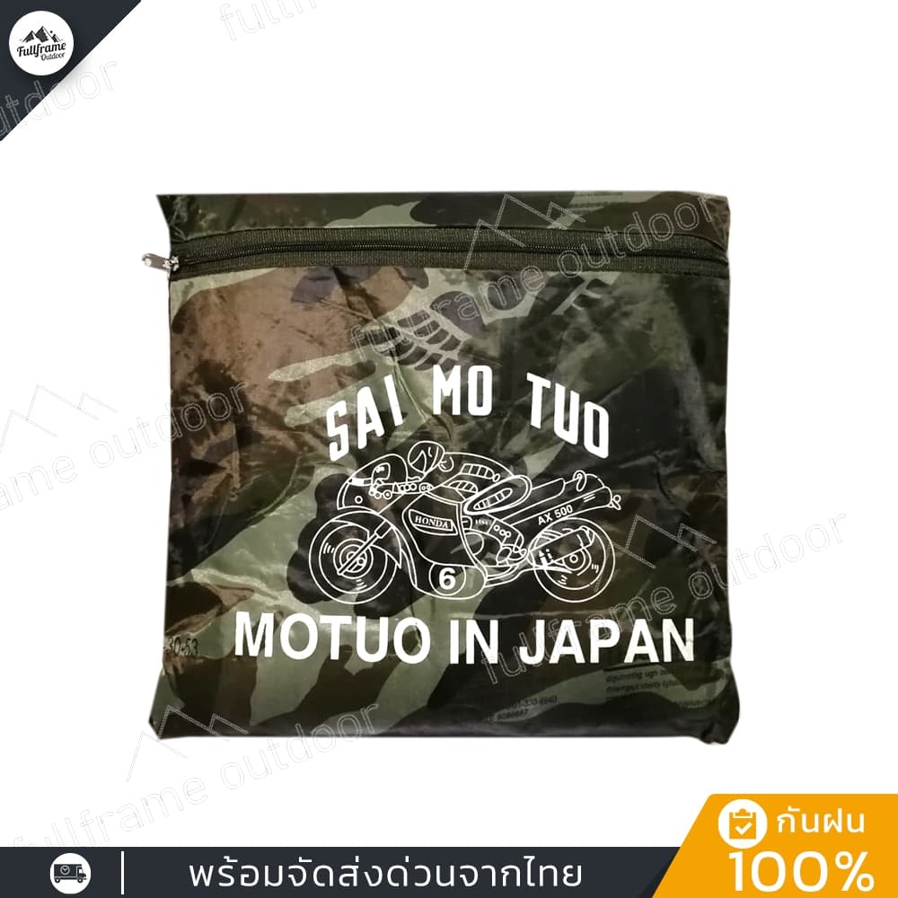 เสื้อกันฝน ชุดคลุมกันฝน แบบค้างคาว พร้อมถุงใส่ พับเก็บง่าย พกพาสะดวก รูปที่ 8